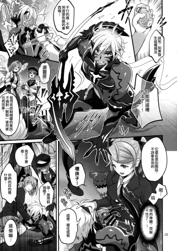 [Tokimachi Eisei] Totsu Nyuu Futanari Darake no Bunshi Sekai | 凸入・全是扶她的分史世界 Fhentai - Page 29