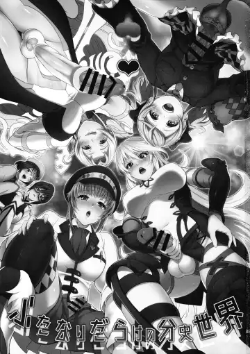 [Tokimachi Eisei] Totsu Nyuu Futanari Darake no Bunshi Sekai | 凸入・全是扶她的分史世界 Fhentai - Page 3