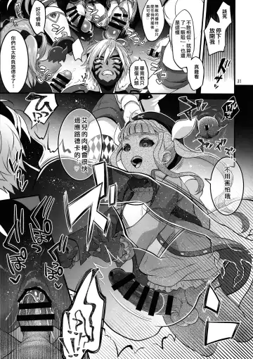 [Tokimachi Eisei] Totsu Nyuu Futanari Darake no Bunshi Sekai | 凸入・全是扶她的分史世界 Fhentai - Page 31