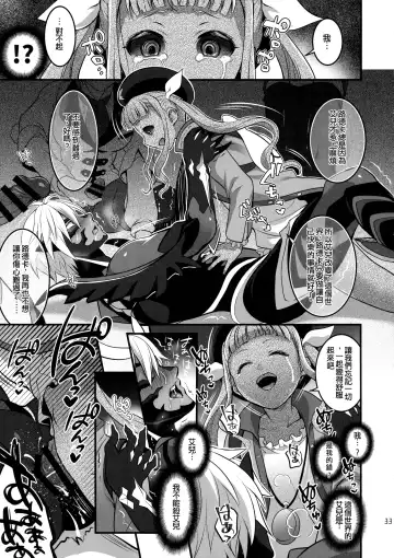 [Tokimachi Eisei] Totsu Nyuu Futanari Darake no Bunshi Sekai | 凸入・全是扶她的分史世界 Fhentai - Page 33