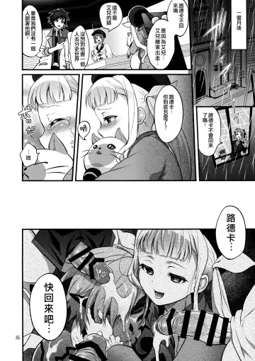 [Tokimachi Eisei] Totsu Nyuu Futanari Darake no Bunshi Sekai | 凸入・全是扶她的分史世界 Fhentai - Page 35