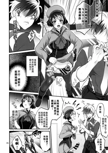 [Tokimachi Eisei] Totsu Nyuu Futanari Darake no Bunshi Sekai | 凸入・全是扶她的分史世界 Fhentai - Page 6