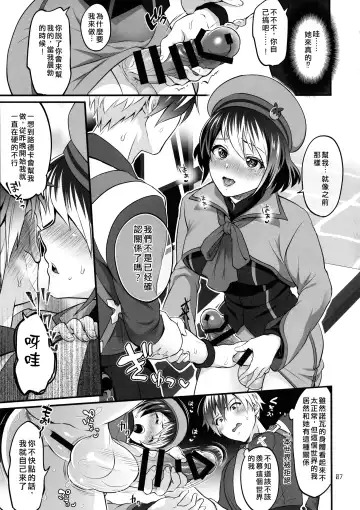 [Tokimachi Eisei] Totsu Nyuu Futanari Darake no Bunshi Sekai | 凸入・全是扶她的分史世界 Fhentai - Page 7
