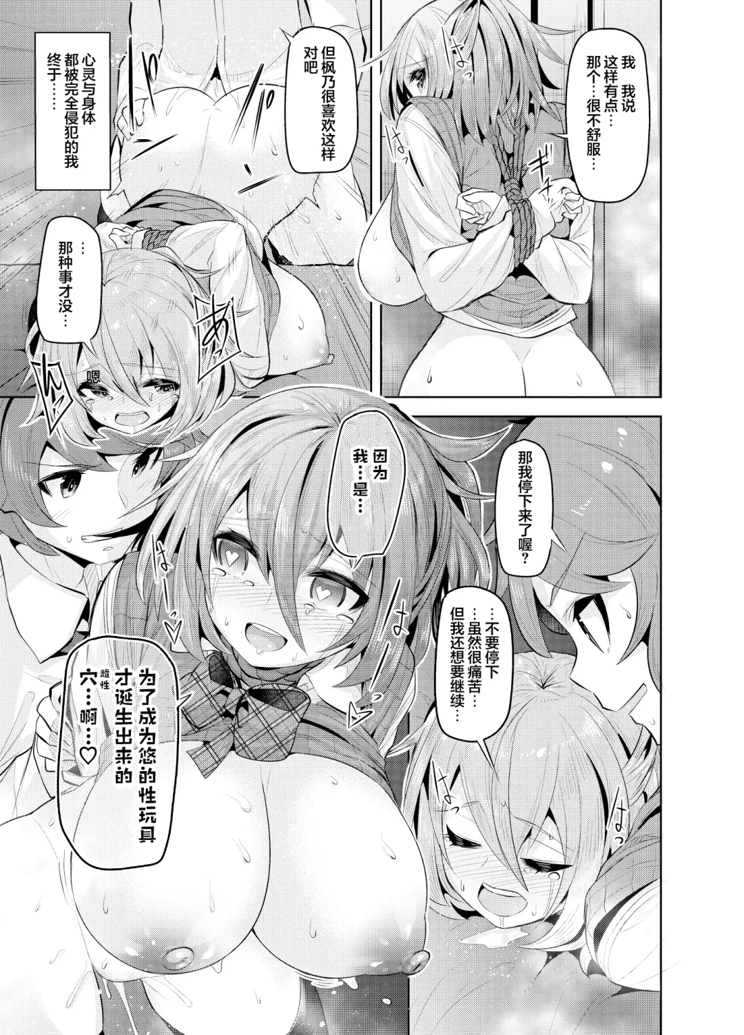 [Oyama Kina] Namaiki na Osananajimi o Saimin Choukyou shite Omocha ni Suru Hon Fhentai - Page 21