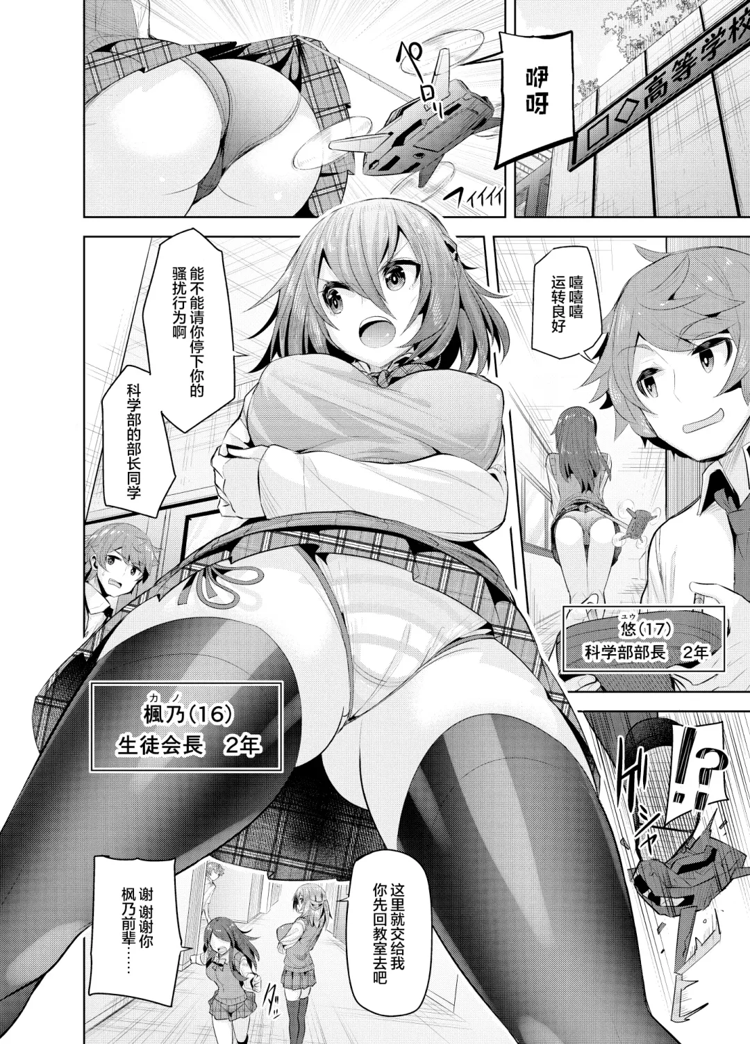 [Oyama Kina] Namaiki na Osananajimi o Saimin Choukyou shite Omocha ni Suru Hon Fhentai - Page 4