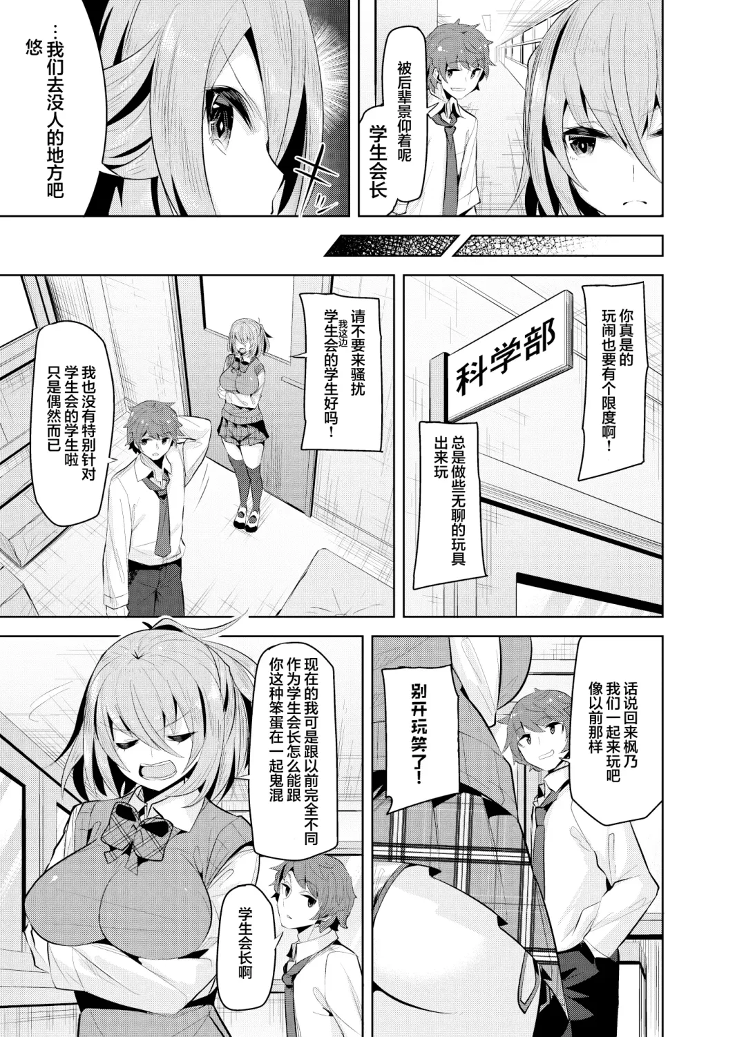 [Oyama Kina] Namaiki na Osananajimi o Saimin Choukyou shite Omocha ni Suru Hon Fhentai - Page 5