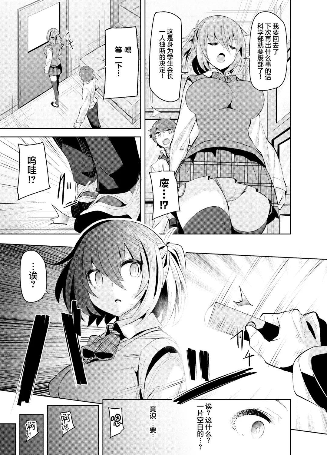 [Oyama Kina] Namaiki na Osananajimi o Saimin Choukyou shite Omocha ni Suru Hon Fhentai - Page 7