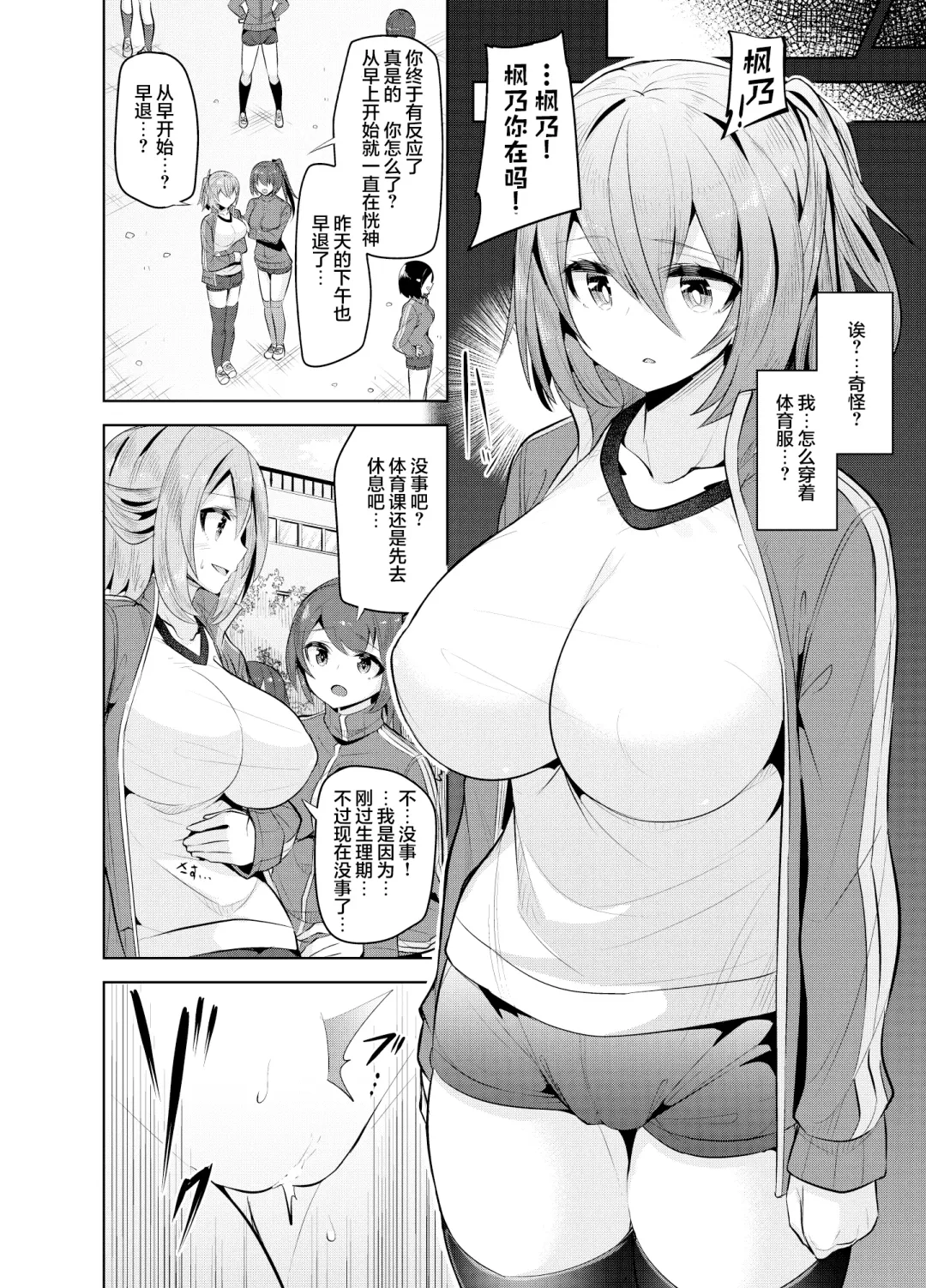 [Oyama Kina] Namaiki na Osananajimi o Saimin Choukyou shite Omocha ni Suru Hon Fhentai - Page 8