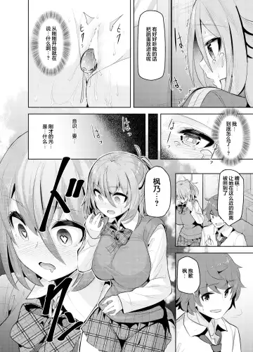 [Oyama Kina] Namaiki na Osananajimi o Saimin Choukyou shite Omocha ni Suru Hon Fhentai - Page 12