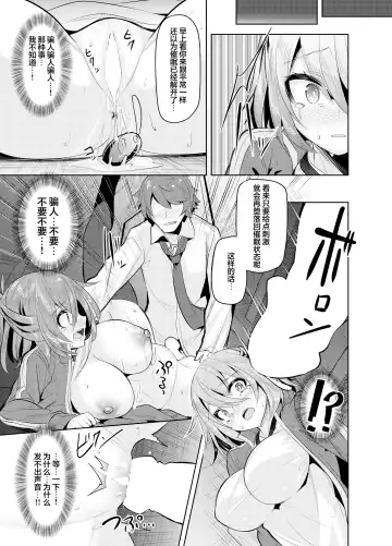 [Oyama Kina] Namaiki na Osananajimi o Saimin Choukyou shite Omocha ni Suru Hon Fhentai - Page 15