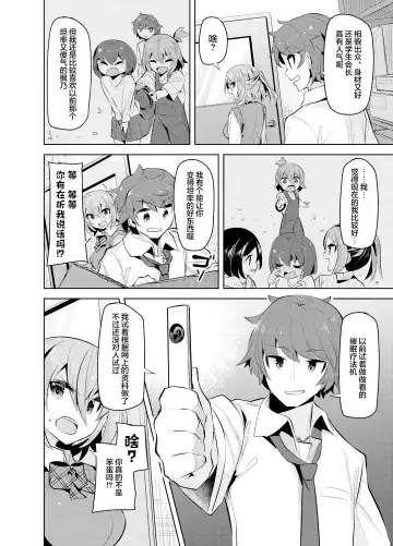 [Oyama Kina] Namaiki na Osananajimi o Saimin Choukyou shite Omocha ni Suru Hon Fhentai - Page 6