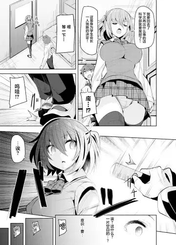 [Oyama Kina] Namaiki na Osananajimi o Saimin Choukyou shite Omocha ni Suru Hon Fhentai - Page 7