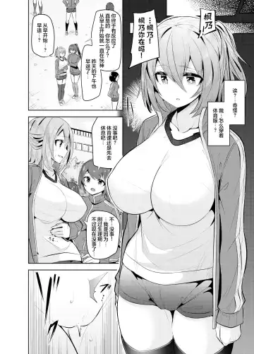 [Oyama Kina] Namaiki na Osananajimi o Saimin Choukyou shite Omocha ni Suru Hon Fhentai - Page 8