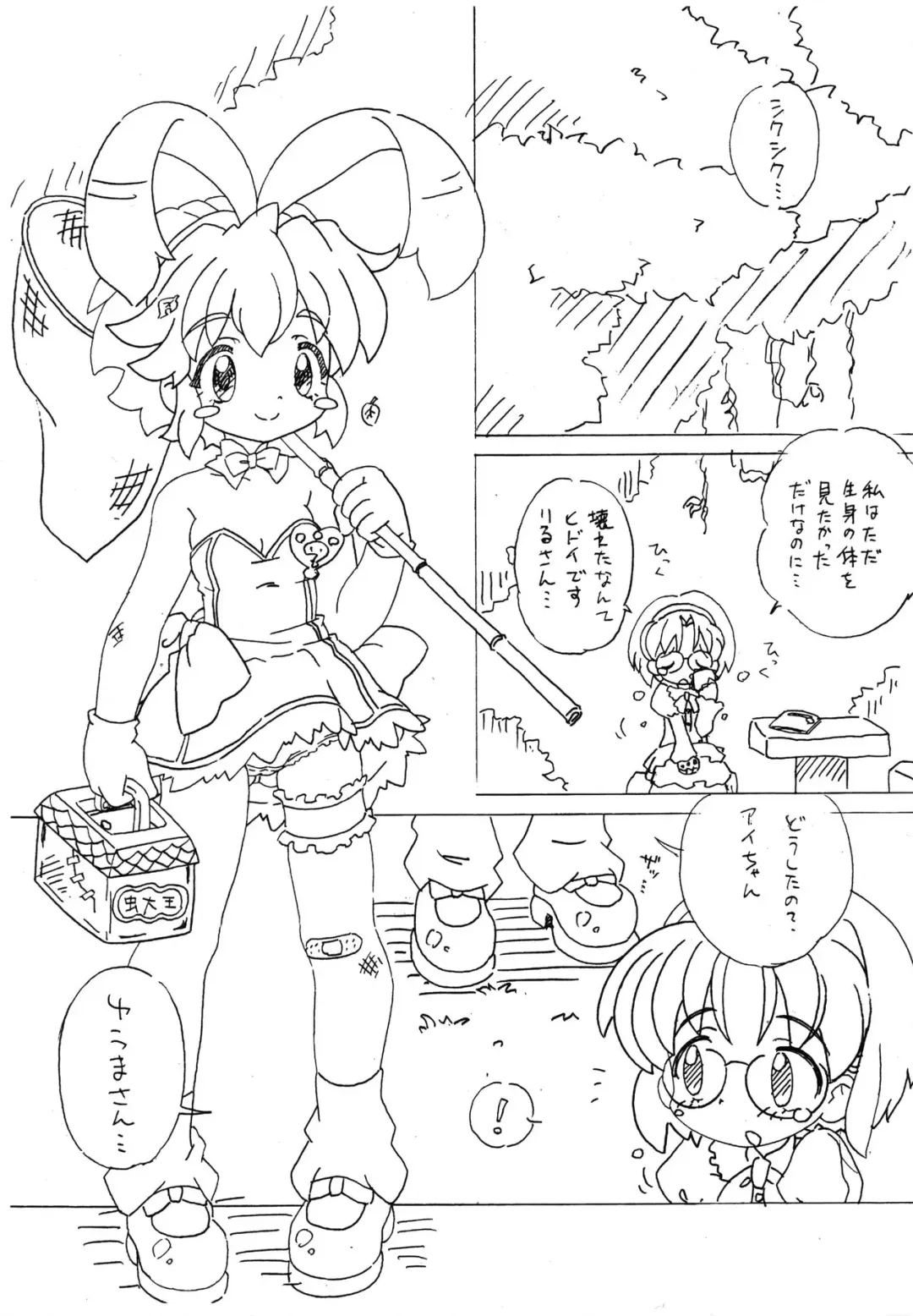 [Senkan Yamatoni] Pokan-bon Fhentai - Page 7