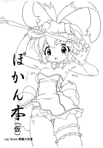 Read [Senkan Yamatoni] Pokan-bon - Fhentai