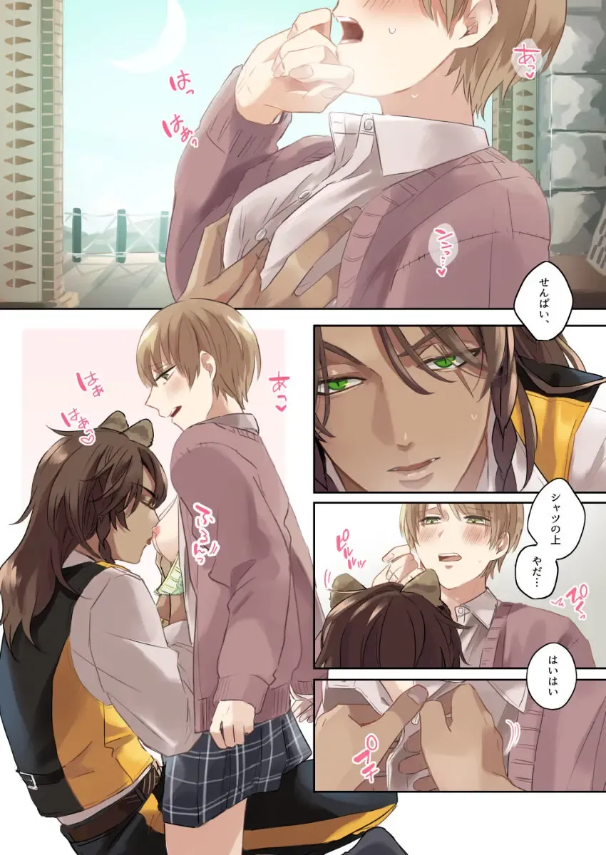 [Amamiya] Hajimete no xxx Fhentai - Page 2