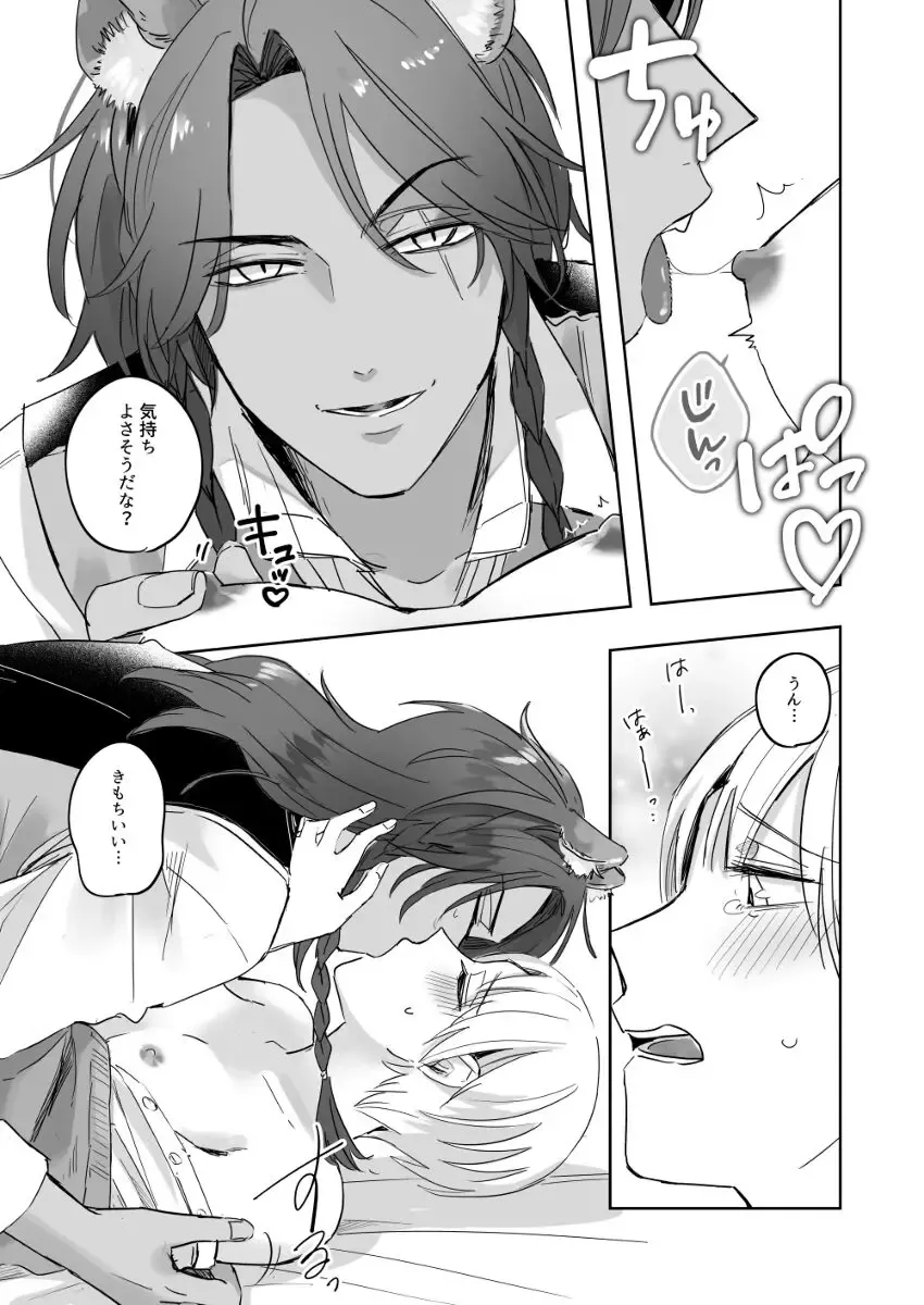 [Amamiya] Hajimete no xxx Fhentai - Page 4