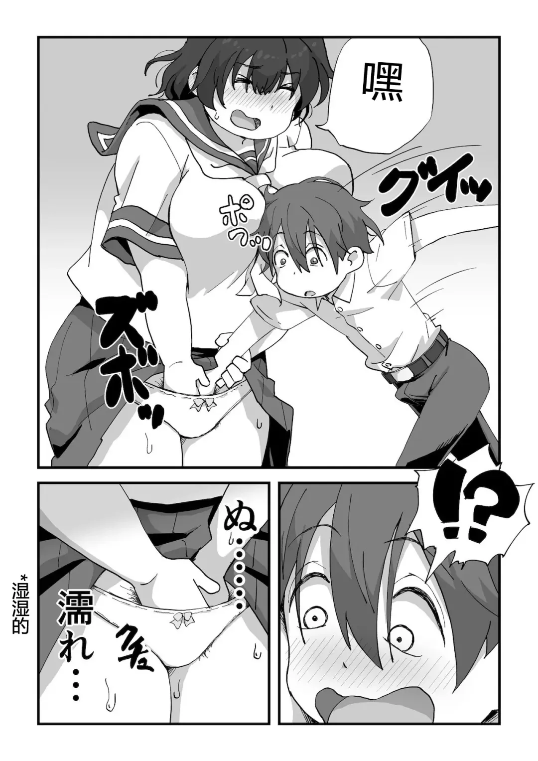 [Camekirin] Boku wa Manken Senzoku Nude Model | 我是漫研専属裸体模特 Fhentai - Page 21