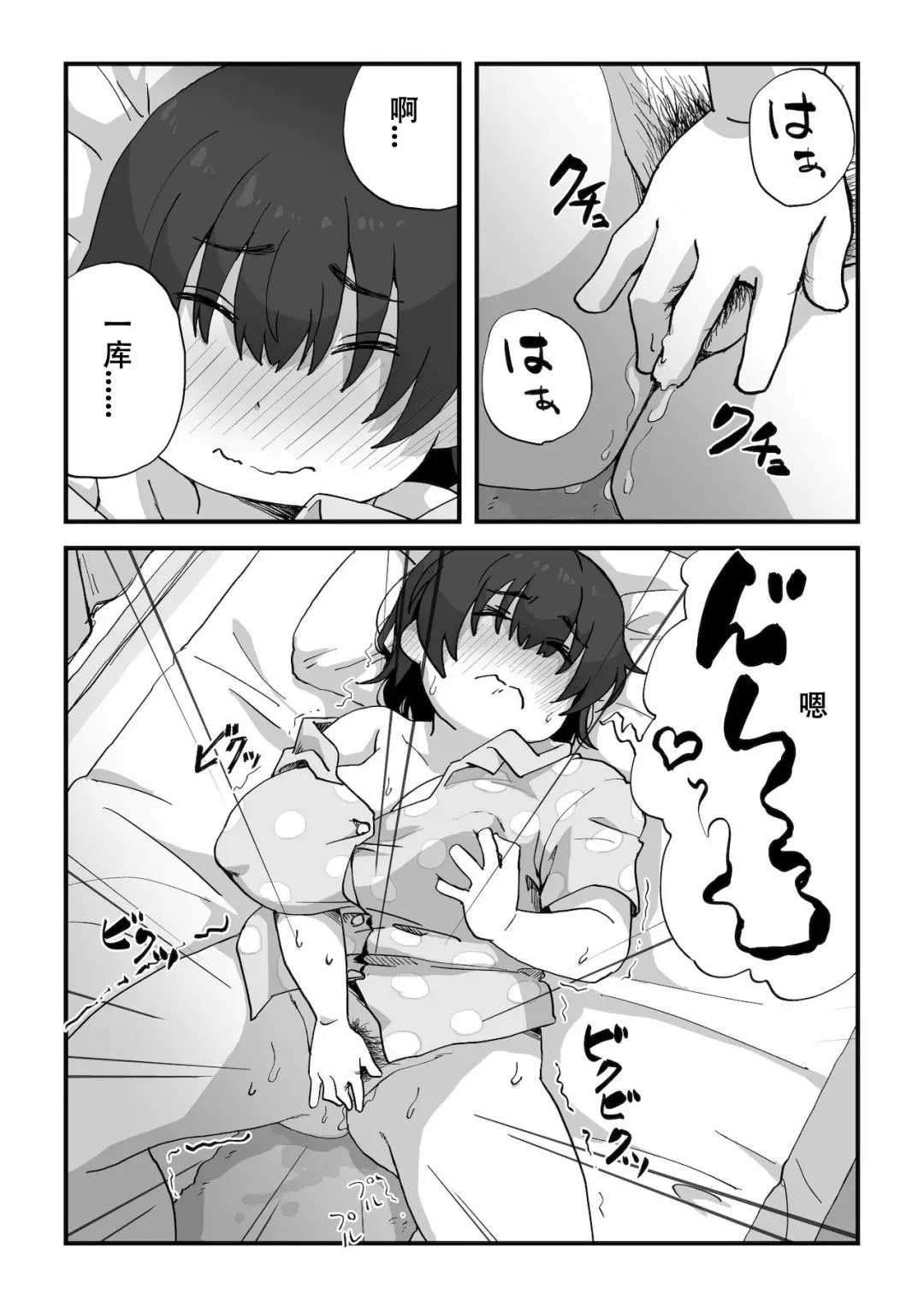 [Camekirin] Boku wa Manken Senzoku Nude Model | 我是漫研専属裸体模特 Fhentai - Page 25