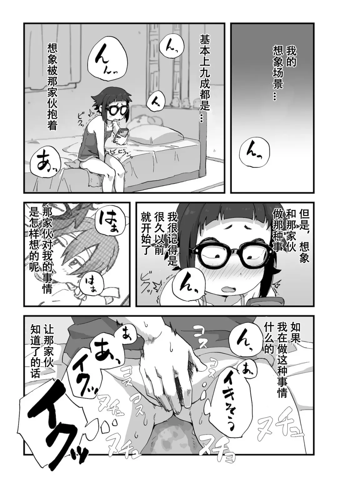 [Camekirin] Boku wa Manken Senzoku Nude Model | 我是漫研専属裸体模特 Fhentai - Page 29