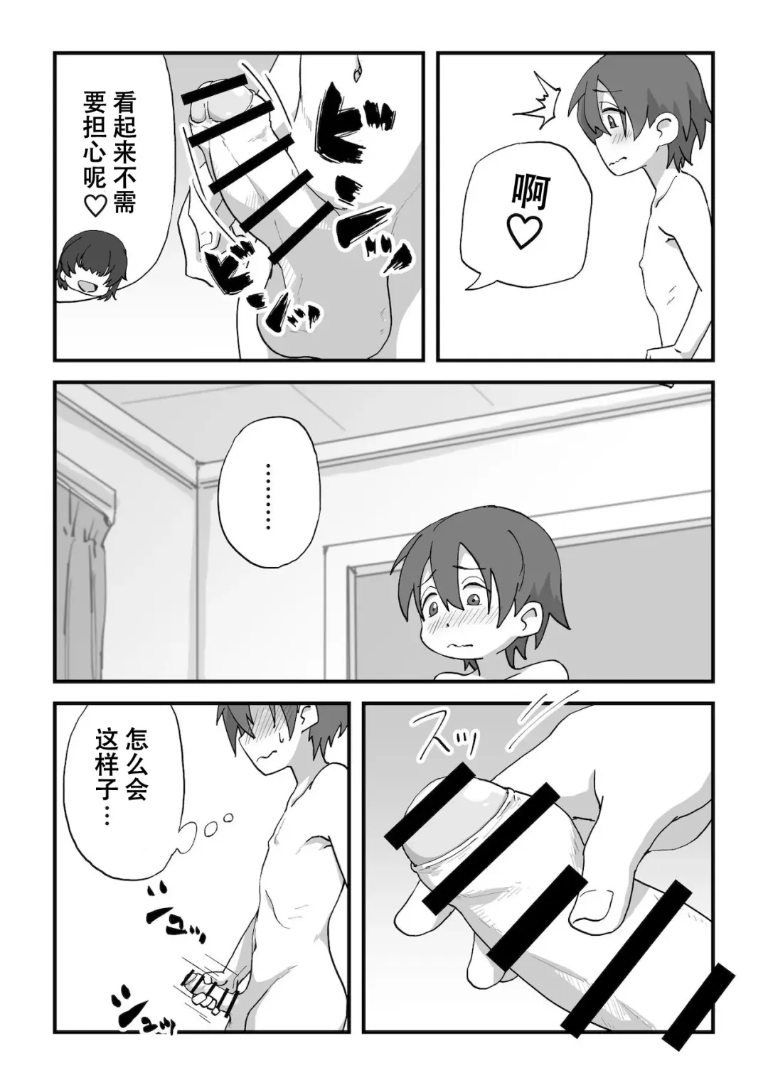 [Camekirin] Boku wa Manken Senzoku Nude Model | 我是漫研専属裸体模特 Fhentai - Page 43