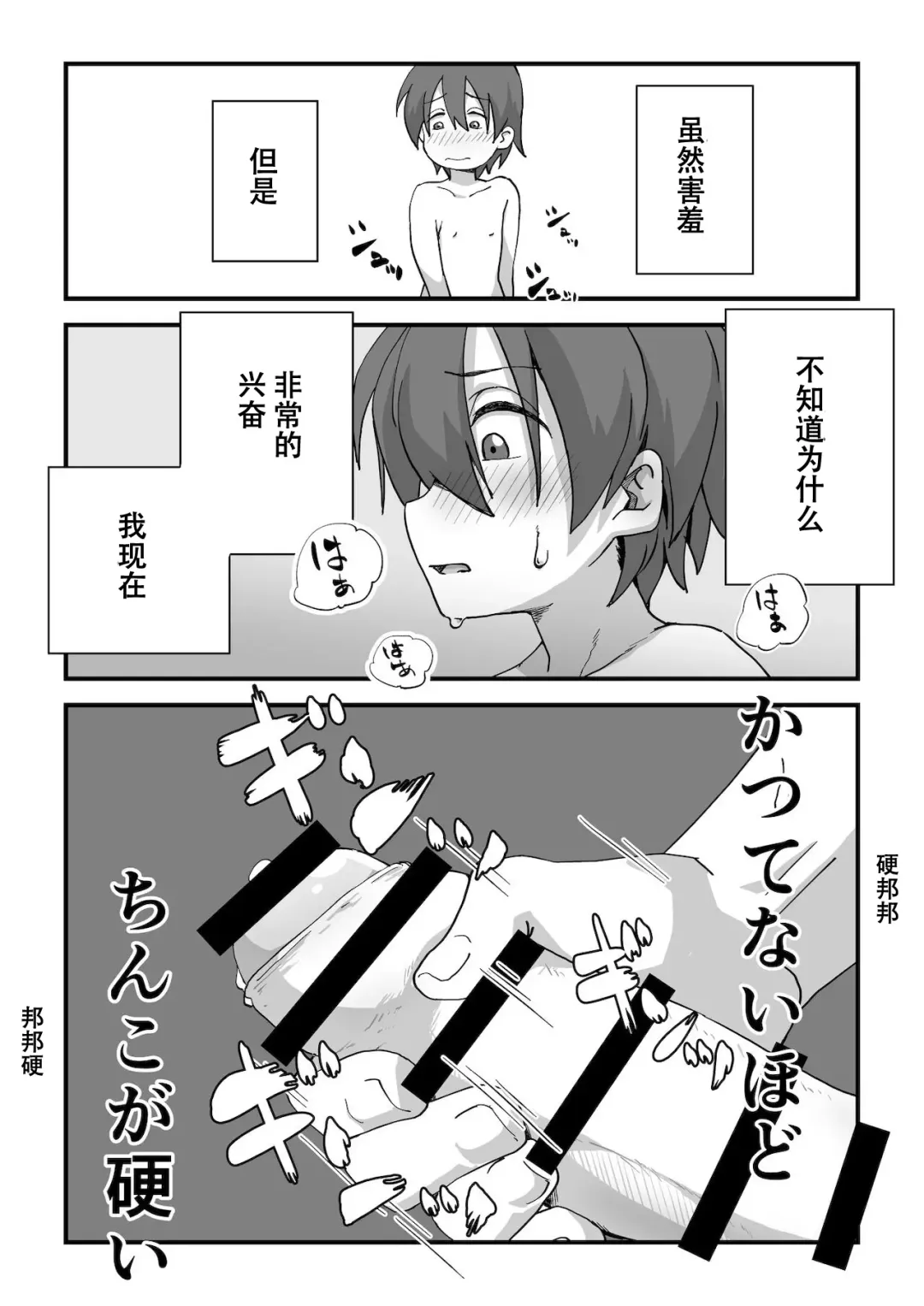 [Camekirin] Boku wa Manken Senzoku Nude Model | 我是漫研専属裸体模特 Fhentai - Page 45