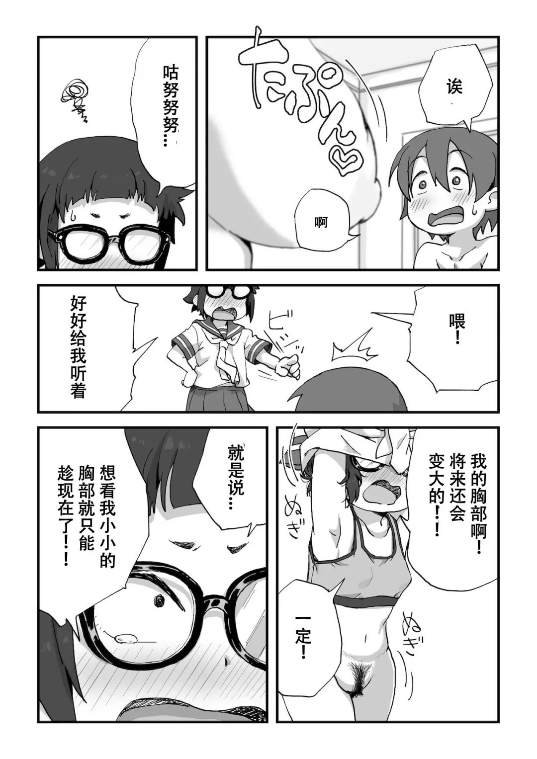 [Camekirin] Boku wa Manken Senzoku Nude Model | 我是漫研専属裸体模特 Fhentai - Page 49