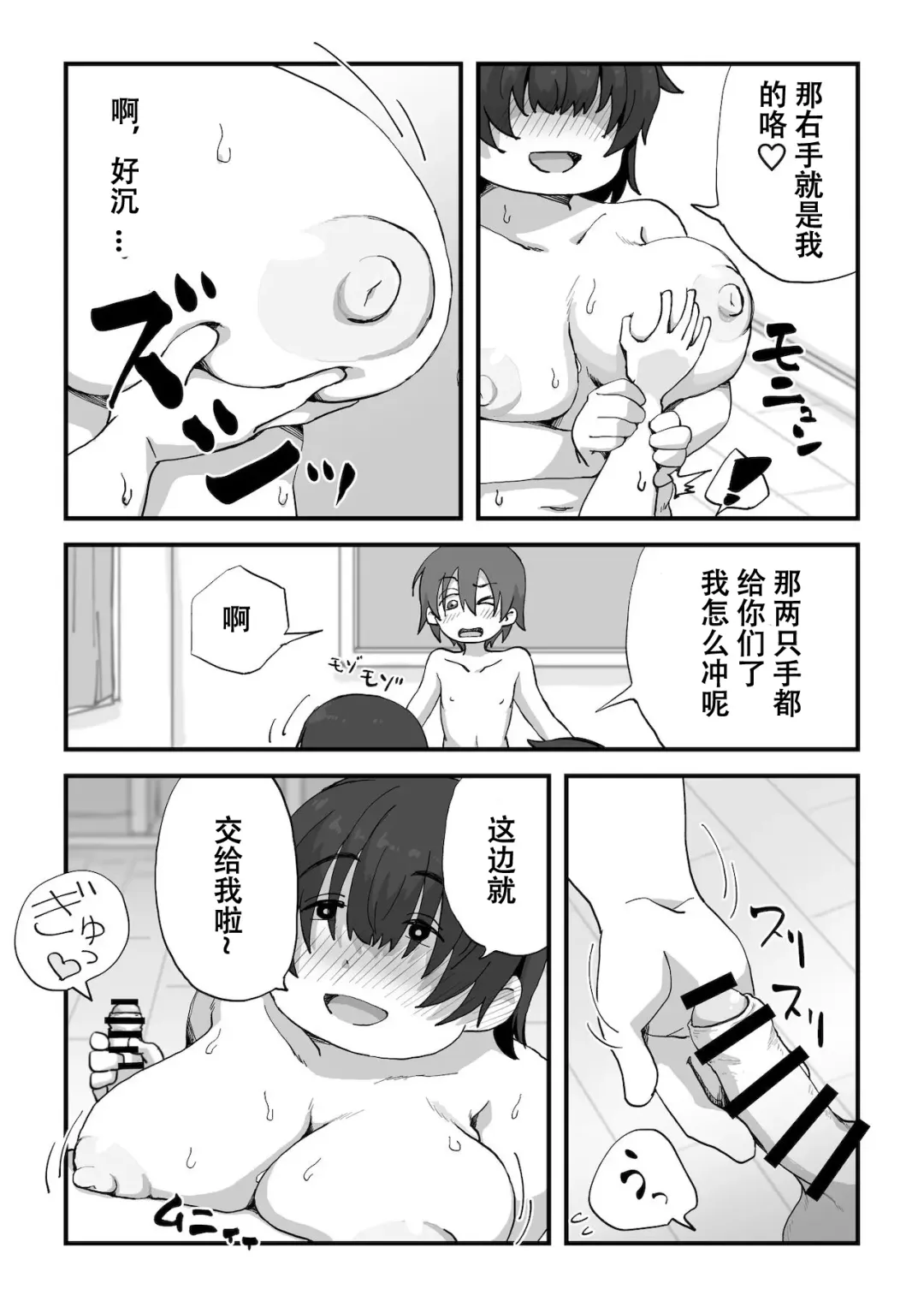 [Camekirin] Boku wa Manken Senzoku Nude Model | 我是漫研専属裸体模特 Fhentai - Page 53