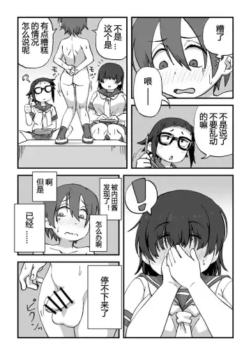 [Camekirin] Boku wa Manken Senzoku Nude Model | 我是漫研専属裸体模特 Fhentai - Page 10