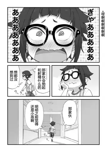 [Camekirin] Boku wa Manken Senzoku Nude Model | 我是漫研専属裸体模特 Fhentai - Page 18