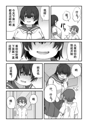 [Camekirin] Boku wa Manken Senzoku Nude Model | 我是漫研専属裸体模特 Fhentai - Page 22