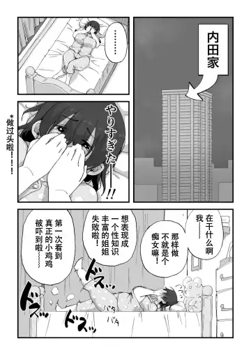 [Camekirin] Boku wa Manken Senzoku Nude Model | 我是漫研専属裸体模特 Fhentai - Page 23
