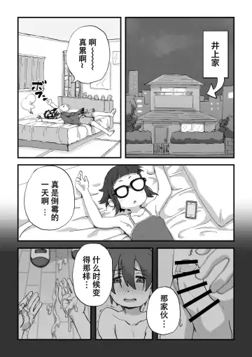 [Camekirin] Boku wa Manken Senzoku Nude Model | 我是漫研専属裸体模特 Fhentai - Page 27