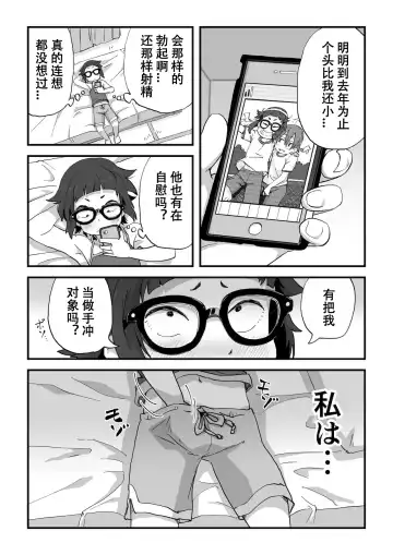 [Camekirin] Boku wa Manken Senzoku Nude Model | 我是漫研専属裸体模特 Fhentai - Page 28