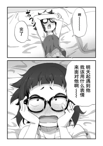 [Camekirin] Boku wa Manken Senzoku Nude Model | 我是漫研専属裸体模特 Fhentai - Page 32