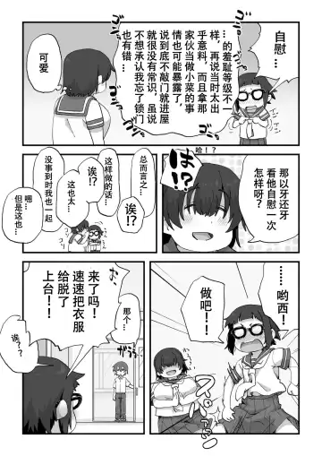 [Camekirin] Boku wa Manken Senzoku Nude Model | 我是漫研専属裸体模特 Fhentai - Page 35