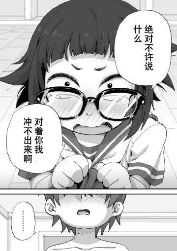 [Camekirin] Boku wa Manken Senzoku Nude Model | 我是漫研専属裸体模特 Fhentai - Page 42