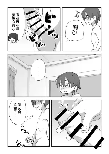 [Camekirin] Boku wa Manken Senzoku Nude Model | 我是漫研専属裸体模特 Fhentai - Page 43