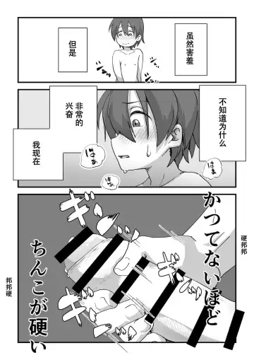 [Camekirin] Boku wa Manken Senzoku Nude Model | 我是漫研専属裸体模特 Fhentai - Page 45