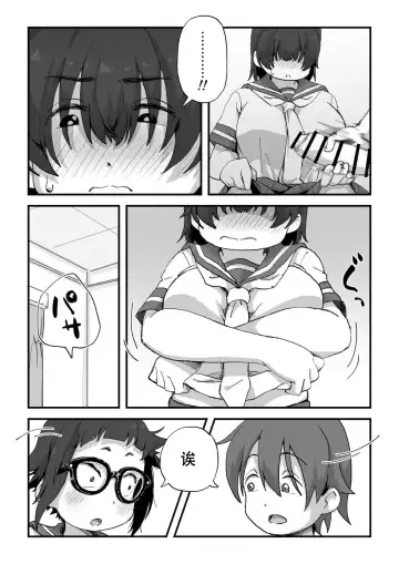 [Camekirin] Boku wa Manken Senzoku Nude Model | 我是漫研専属裸体模特 Fhentai - Page 46