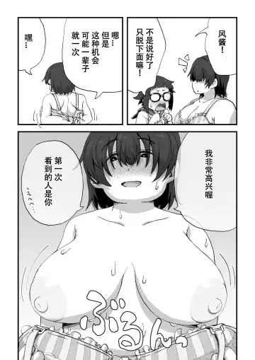 [Camekirin] Boku wa Manken Senzoku Nude Model | 我是漫研専属裸体模特 Fhentai - Page 48