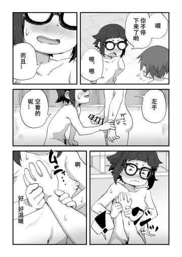 [Camekirin] Boku wa Manken Senzoku Nude Model | 我是漫研専属裸体模特 Fhentai - Page 52