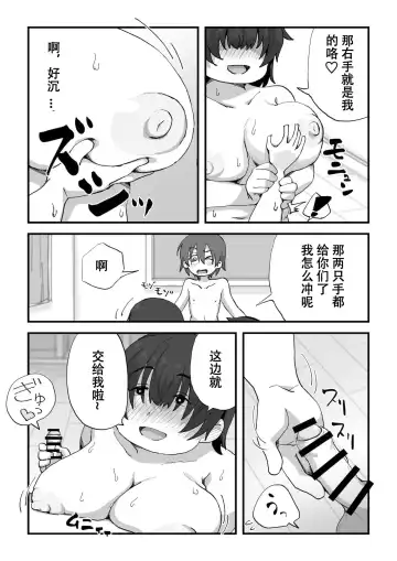 [Camekirin] Boku wa Manken Senzoku Nude Model | 我是漫研専属裸体模特 Fhentai - Page 53