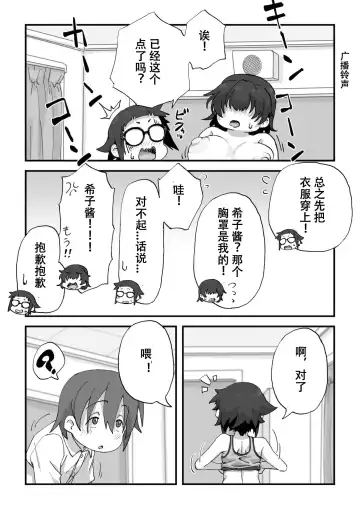 [Camekirin] Boku wa Manken Senzoku Nude Model | 我是漫研専属裸体模特 Fhentai - Page 59