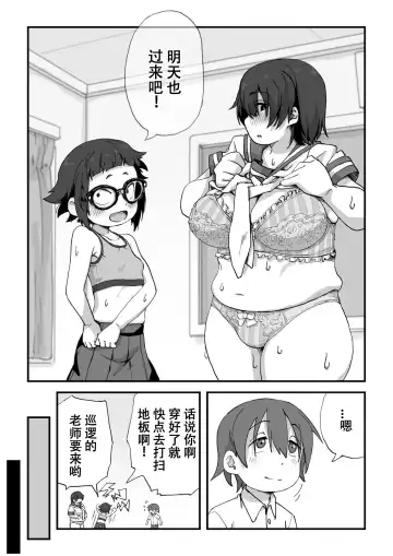 [Camekirin] Boku wa Manken Senzoku Nude Model | 我是漫研専属裸体模特 Fhentai - Page 60