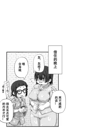 [Camekirin] Boku wa Manken Senzoku Nude Model | 我是漫研専属裸体模特 Fhentai - Page 62