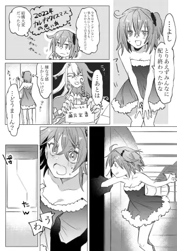 ]Merikurin guda ♀[ fate grand order ) Fhentai - Page 2