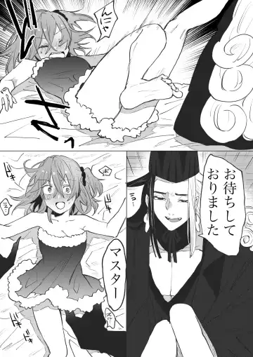 ]Merikurin guda ♀[ fate grand order ) Fhentai - Page 3