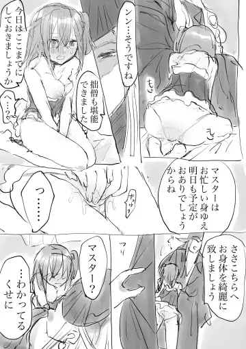 ]Merikurin guda ♀[ fate grand order ) Fhentai - Page 9