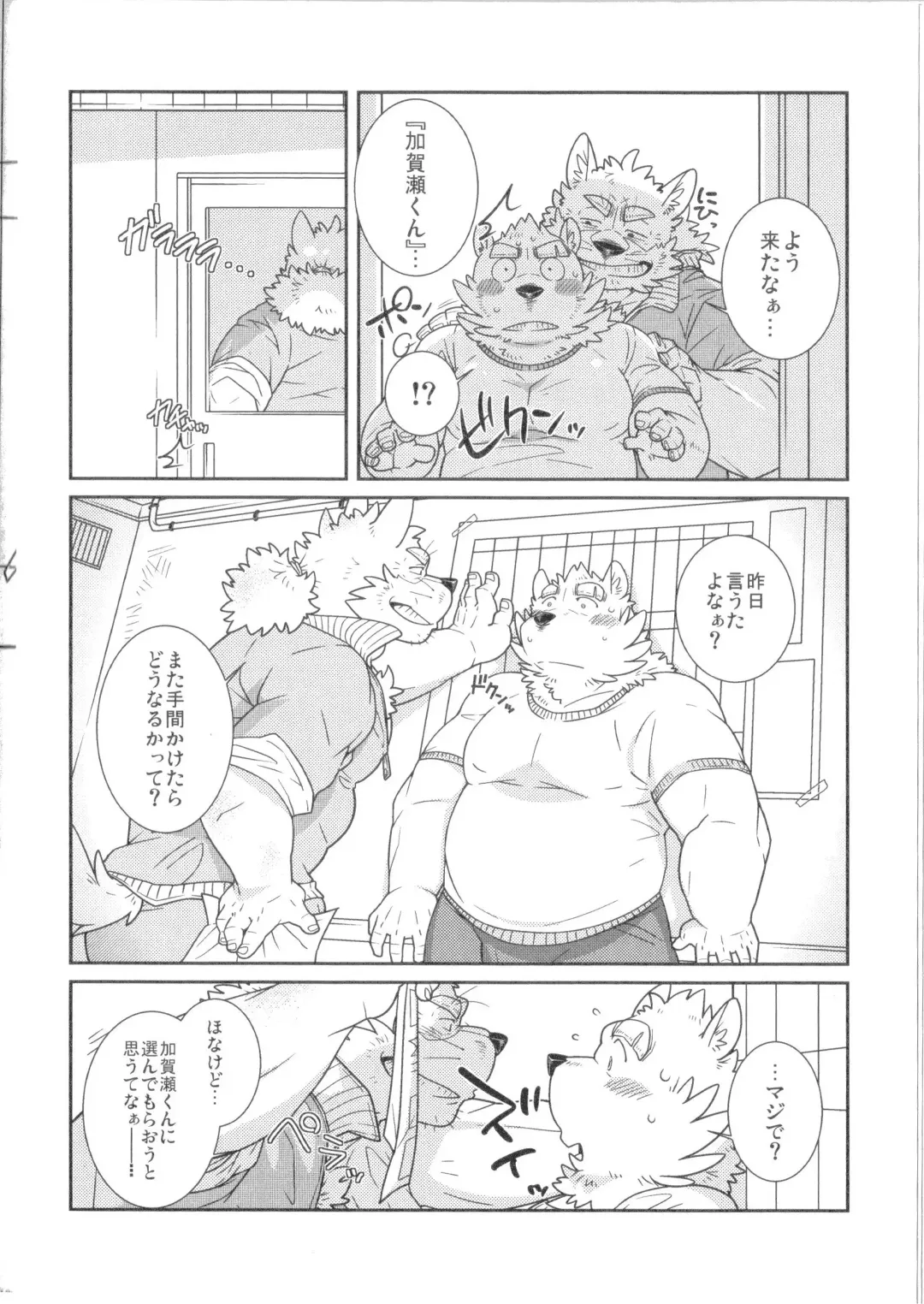 [Guchi] Buin Boshuu Fhentai - Page 11